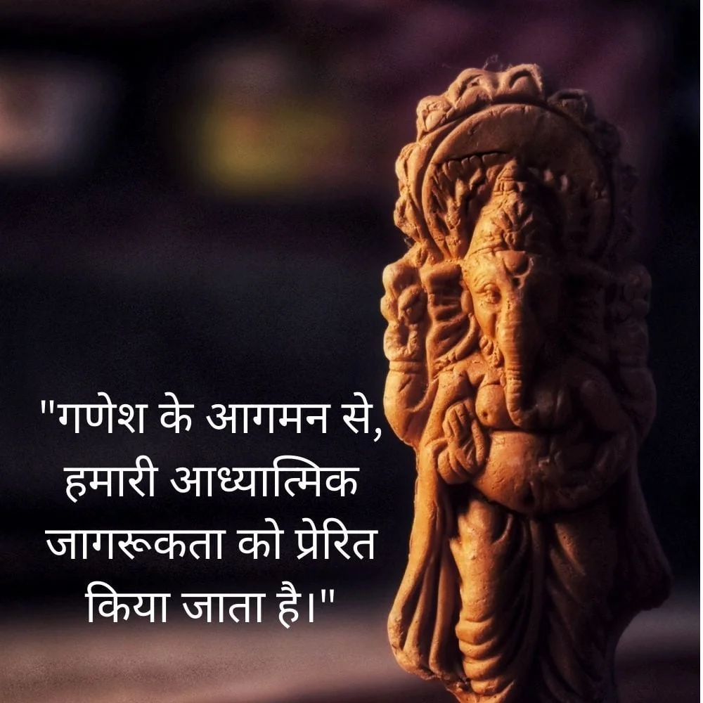ganeshi ji standing stachu with ganesh ji. spiritual quote also placed