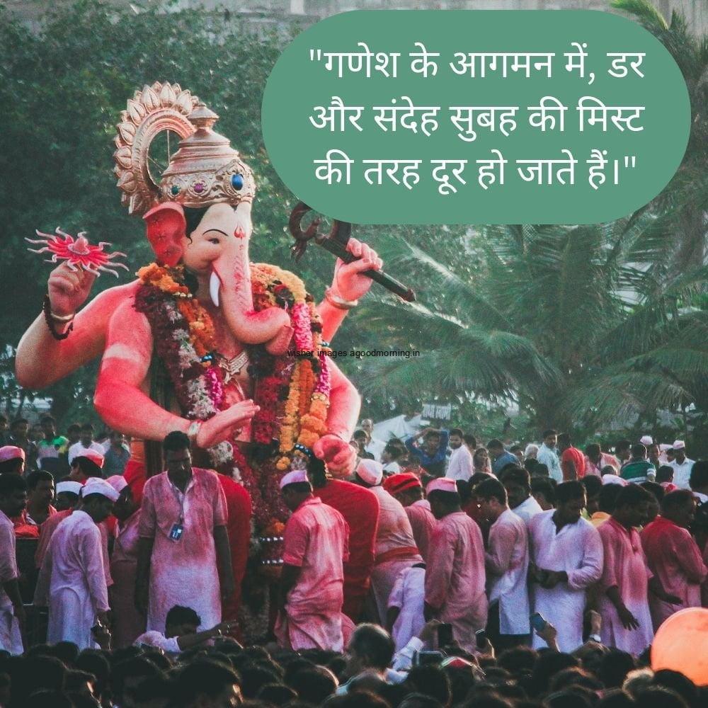 30-1 Ganesh Chaturthi 2024 Images Free Download