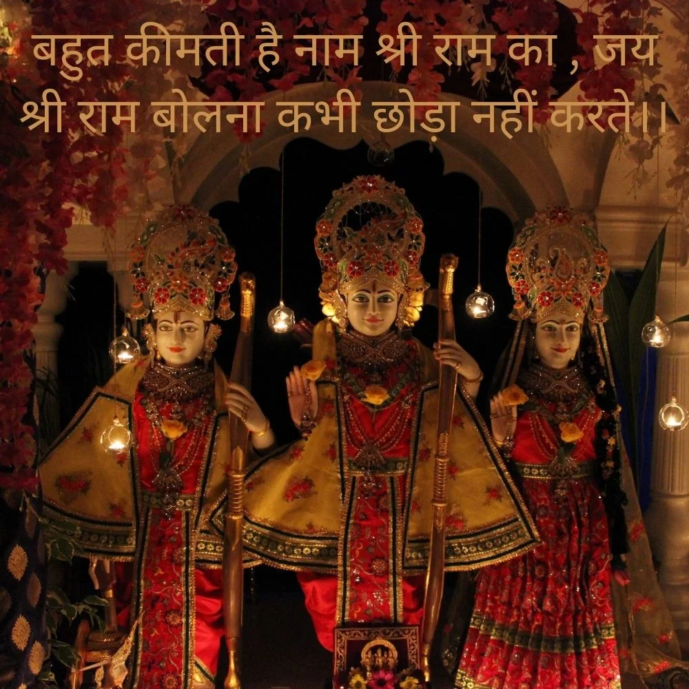 Shree Ram, Seeta ji with Laxman ji  stachu is displayed. every stachu is weraing same clothes behind the ram ji light is visible