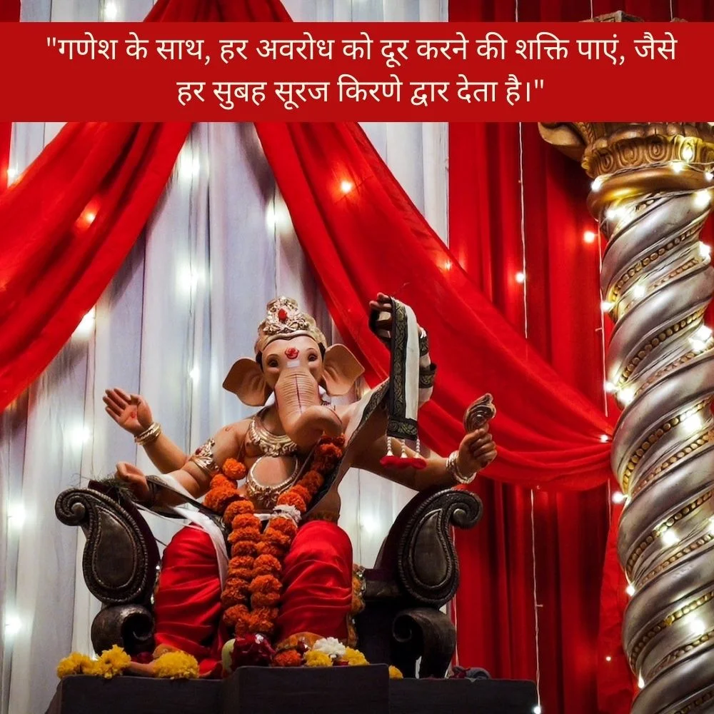 Pink Ganesh ji stachu and the back have many red colored curtains , a silver pillar also placed and spiritual quote is placed