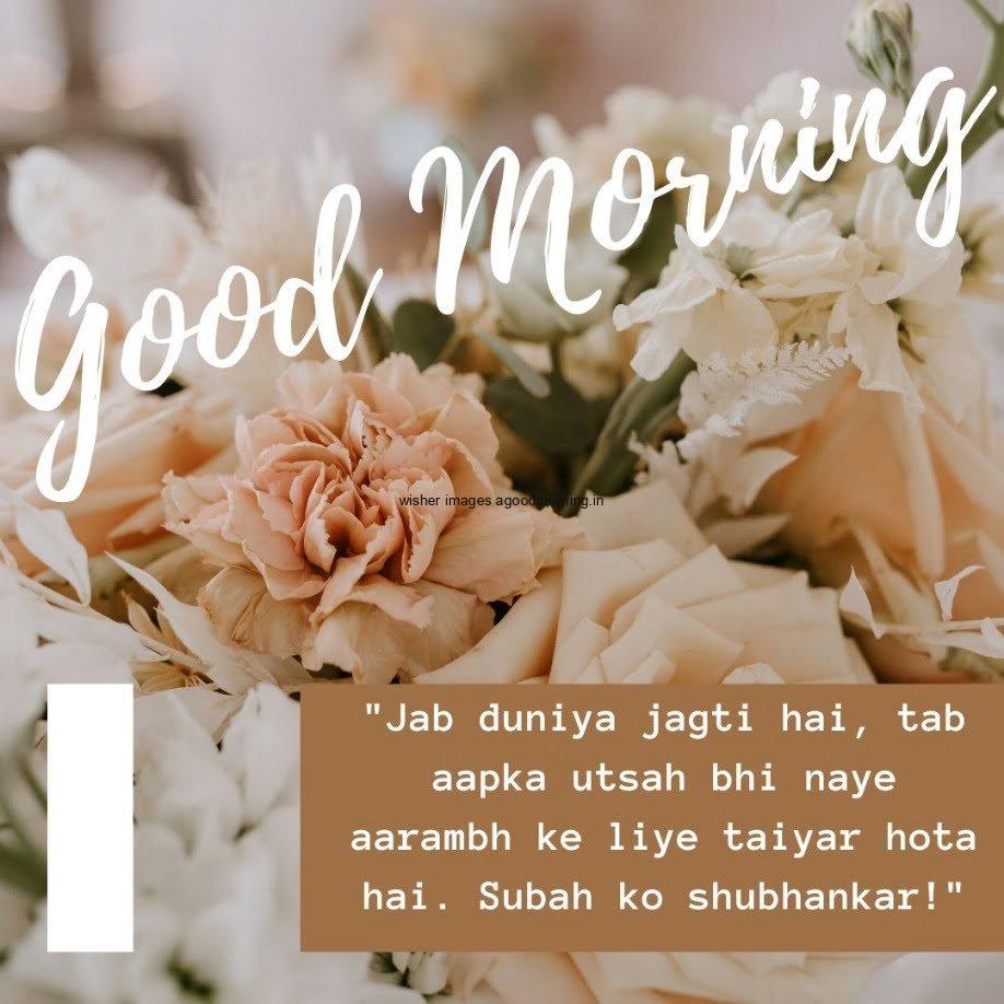 brown flowers with grey background with good morning quote, unique motivational quote