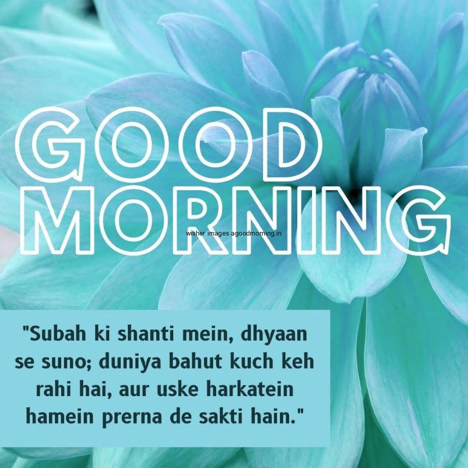 sky blue flowers background, good morning quote, unique motivational quote