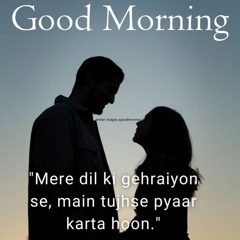 good-morninng-quotes-withcouple-quotes-4 50+ Free Good morning images for couple