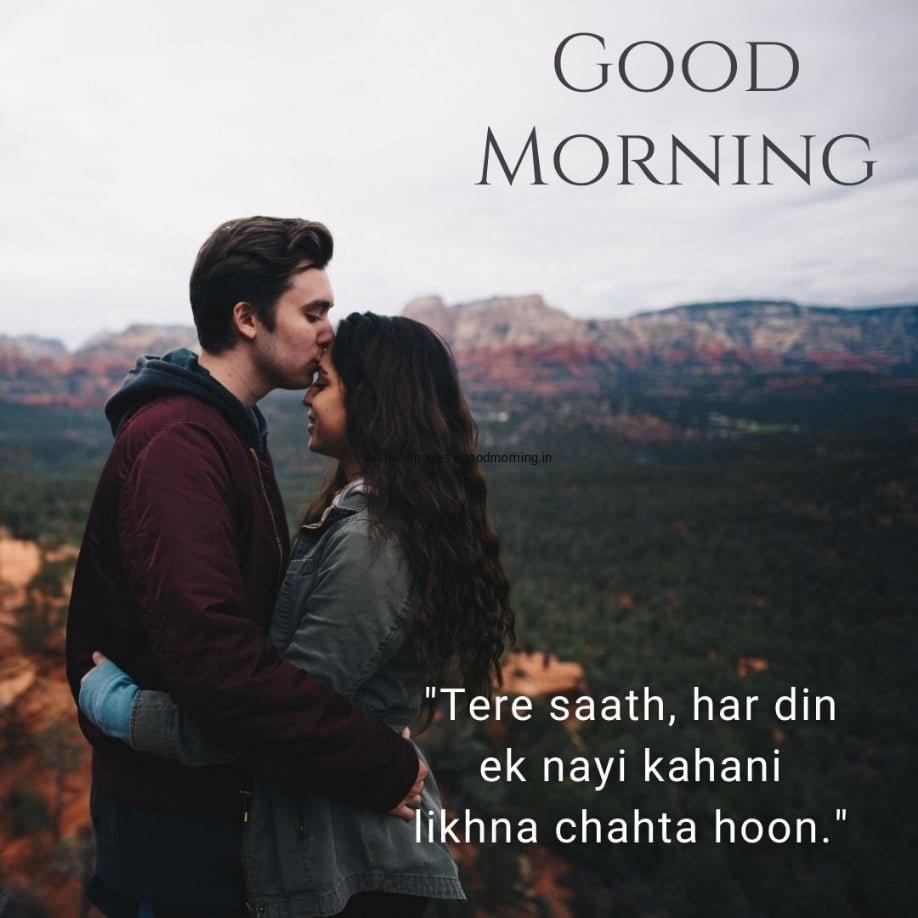 good-morninng-quotes-withcouple-quotes-6 50+ Free Good morning images for couple