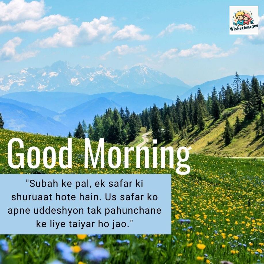 Blue sky with green land many tree also placed good morning quote is placed in the image