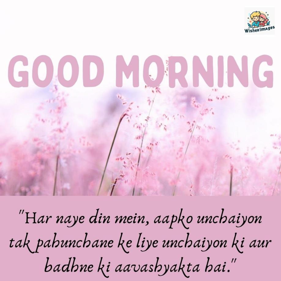 Purple flowers with sky effect is setup behind the flowers good morning quote is placed