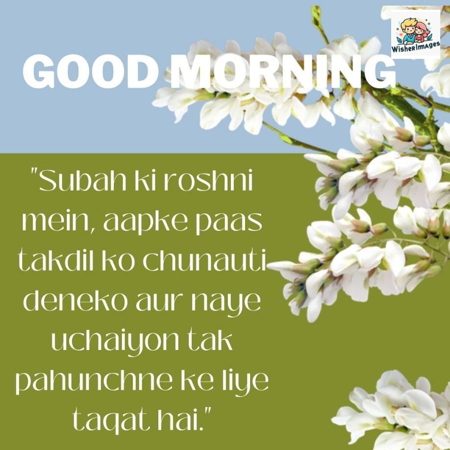 White lily flowers with green leaf good morning quote is placed